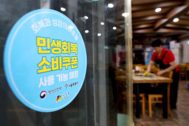 민생지원금에 세금 물린다?..코로나 때부터 시도해와