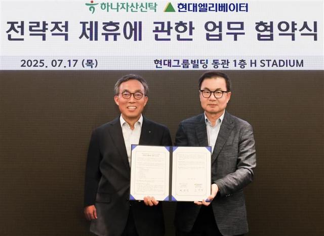 현대엘리베이터 "빌딩관리 효율화"… 하나자산신탁과 MOU