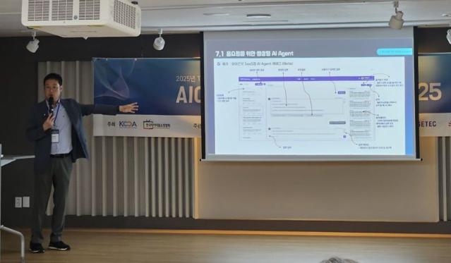 와이즈넛, '2025 홈쇼핑 AICC 리더스 포럼' 참가.. B2B SaaS형 AI 에이전트 서비스 첫 선