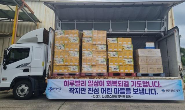 인산가, 충남 예산 수해 지역 긴급 구호 물품 지원