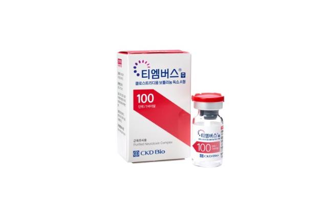 종근당바이오, 차세대 보툴리눔 톡신 '티엠버스주' 출시