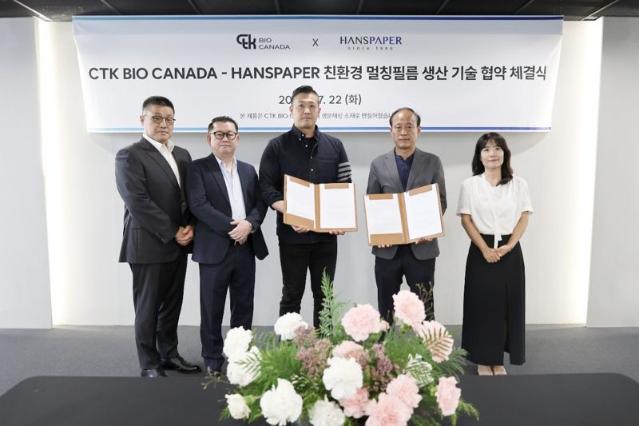 씨티케이, 한스페이퍼와 친환경 멀칭필름 생산 협력 “지속가능 농업 시장 진입 본격화”