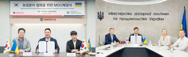 대동, 우크라이나 농업부와 MOU 체결