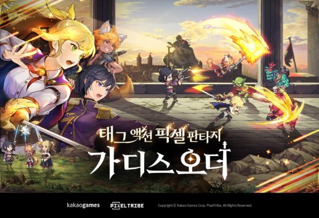 카카오게임즈, 모바일 RPG 신작 '가디스오더' 글로벌 사전등록 시작