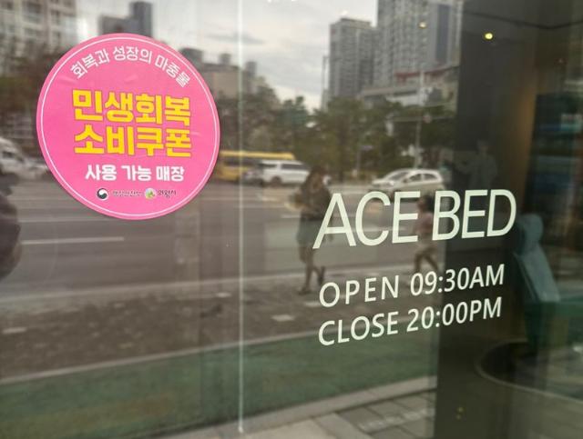 "소비쿠폰 쓰면 50% 할인" 민생회복 동참 나선 기업들