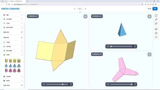 비상교육, 디지털교과서에 '매쓰캔버스' 탑재