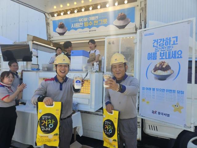 "팥빙수로 더위 탈출"...동국제강그룹, 폭염 속 '아이스데이' 진행