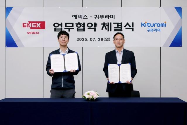 에넥스, 귀뚜라미와 손 잡고 '프리미엄 온돌 매트' 9월 출시