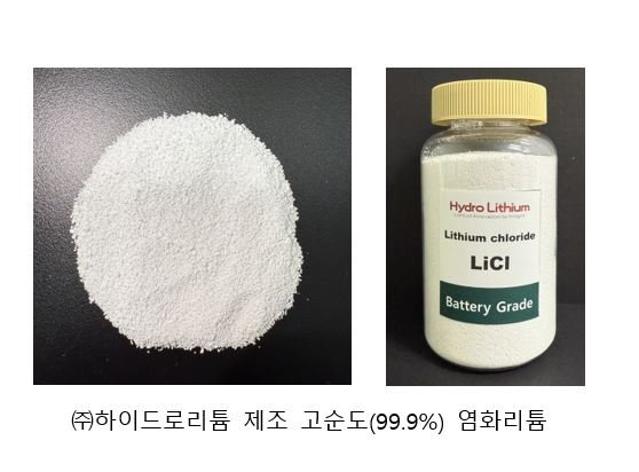 하이드로리튬, ‘전고체 전지 핵심원료’ 99.9% 고순도 염화리튬(LiCl) 제조 기술 개발