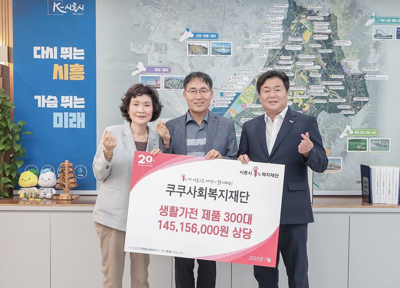 쿠쿠, 경기 시흥 복지취약계층 공기청정기 300대 전달