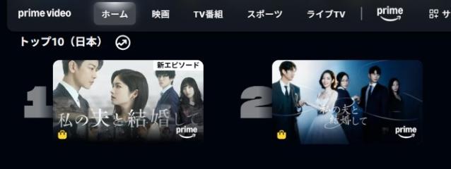 CJ ENM '내남결' 일본판, 역대 1위 쾌거...'日프라임비디오'서 돌풍