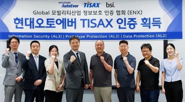 현대오토에버, 모빌리티 특화 국제 정보보안 인증 'TISAX' 획득