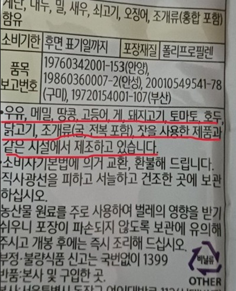 라벨에 '돼지고기 주의' 문구… K푸드 세계화 발목 잡는 규제