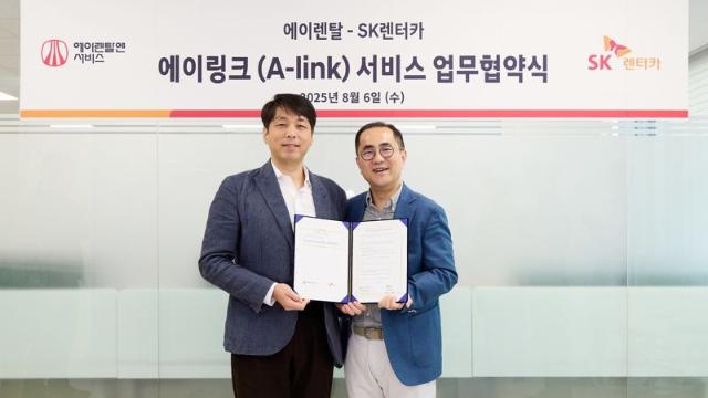 SK렌터카, 에이렌탈에 '이륜차 관제 솔루션' 독점 공급