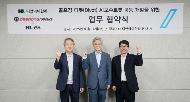 대동로보틱스, HL만도·한라와 '디봇 보수 로봇' 공동 개발