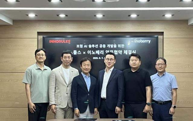 이노룰스, 이노베리와 보험 특화 AI 시스템 '맞손'