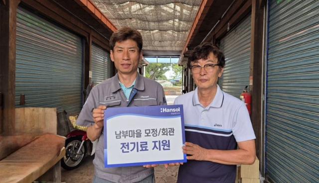 한솔페이퍼텍, 삼계탕·전기료 등 남부마을 폭염 지원