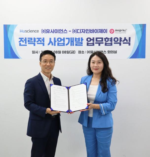 휴사이언스, 디자인바이제이와 사업 확장 협력