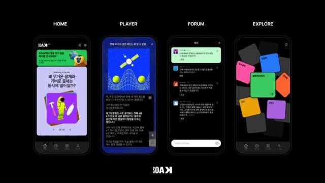 그래디언트 과학플랫폼 ‘SOAK’, 에듀플러스위크 미래교육박람회 참가