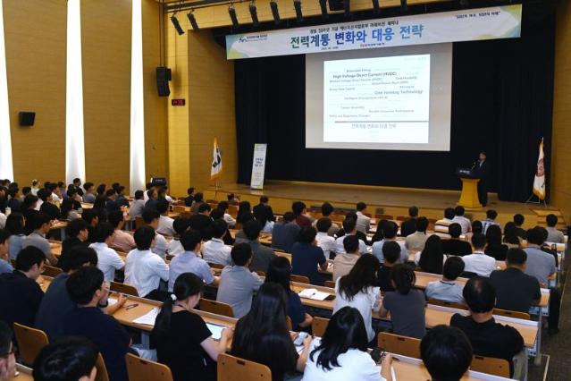 한전기술, 창립 50주년 기념 '전력계통 변화와 대응 전략' 세미나 개최