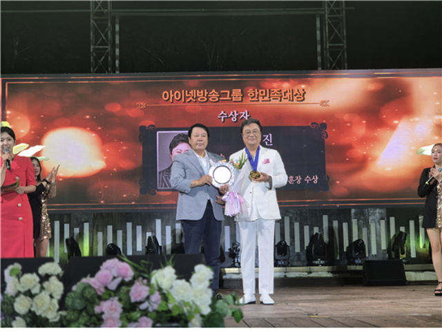 아이넷방송그룹, 남진 가수에 '한민족감사패' 전달