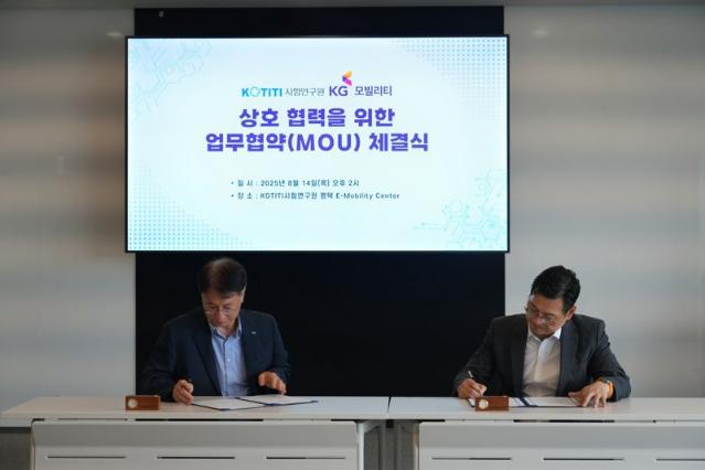 KG모빌리티, '배터리 안전' 기술 개발 속도낸다...KOTITI와 맞손