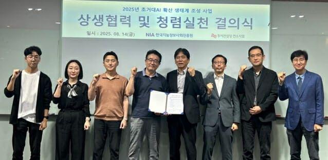 "금융권 첫 추론데이터 구축"..투이컨설팅 컨소시엄 킥오프 행사
