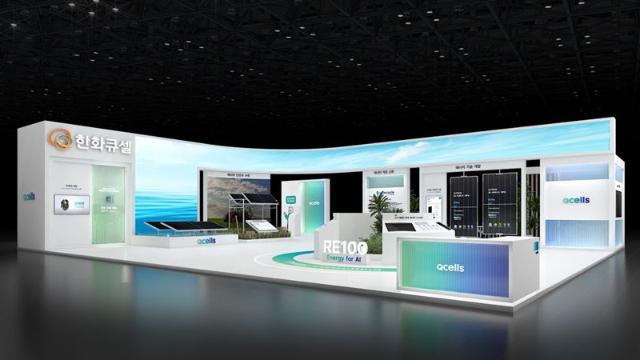한화큐셀, ‘2025 기후산업국제박람회’ 참가.."AI시대 에너지 대응책 제시"