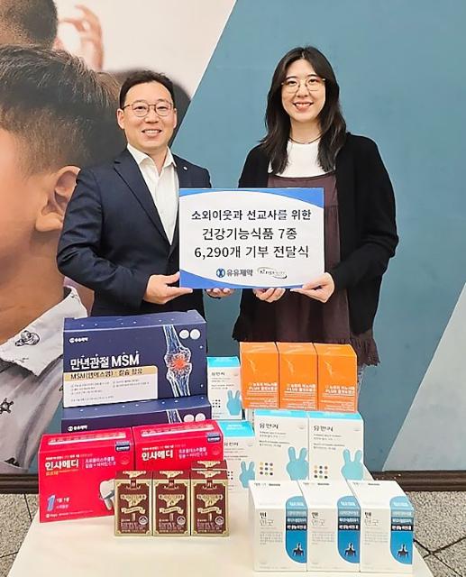 유유제약, 소외이웃에 건강기능식품 기부
