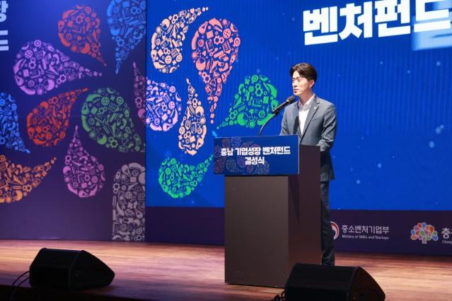 '5극3특' 중심 비수도권 전용 벤처모펀드 조성...충남 1011억원