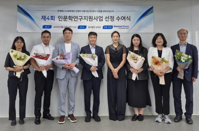 한세예스24문화재단, '제4회 인문학연구지원사업' 수여식 개최