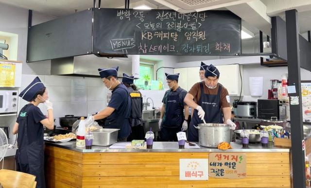 KB캐피탈, '청소년 마을' 지원 통해 미래 세대 성장 응원