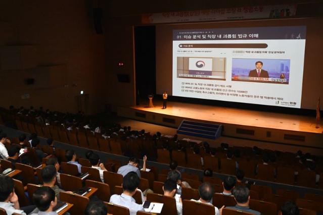 한국전력기술, '직장 내 괴롭힘 예방' 맞춤형 교육 실시