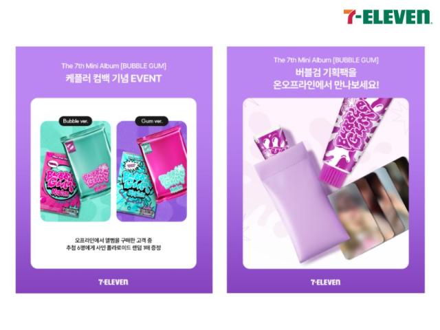 세븐일레븐, 걸그룹 '케플러' 컴백 맞춰 팝업 행사
