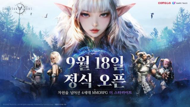 컴투스 MMORPG ‘더 스타라이트’, 내달 18일 출시