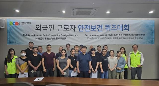 신성이엔지, 외국인근로자 안건보건 퀴즈대회 열어