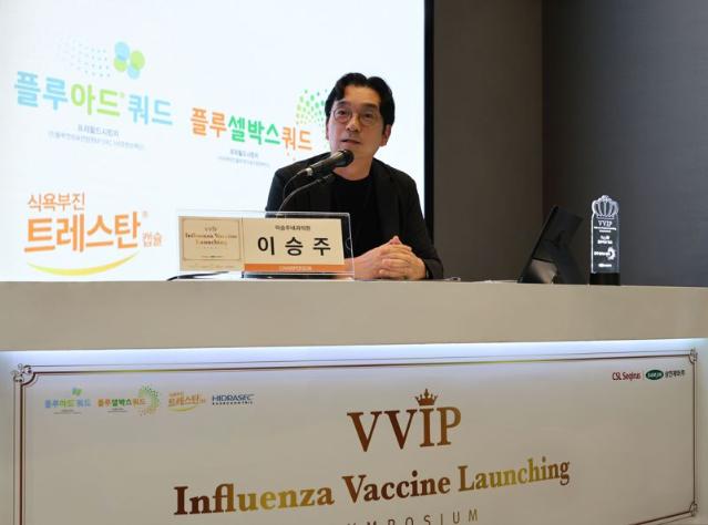 삼진제약, 독감백신 '플루아드쿼드' 등 출시 심포지움