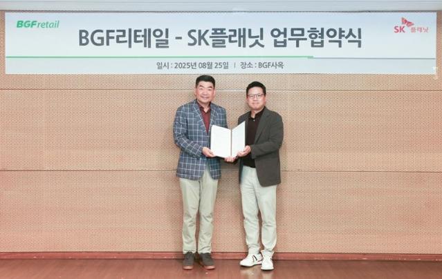 BGF리테일·SK플래닛, 공동 마케팅 위한 MOU 체결