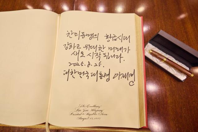 트럼프가 탐낸 李대통령 '갈색 펜', "한 달 반간 수작업한 것"