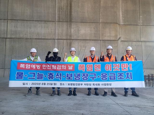 동양, 중대재해 예방 위한 현장 안전강화 활동