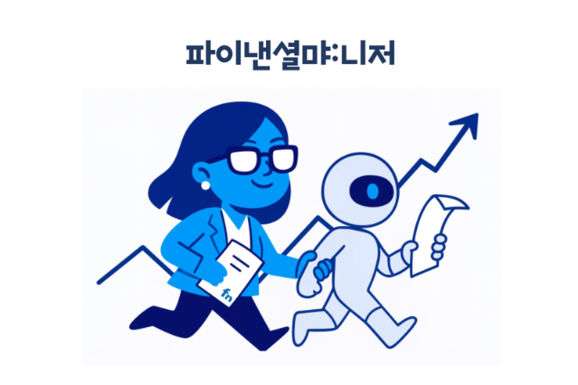 서울 분양권·입주권 거래 반토막... 불확실성 덜한 제약·바이오주 담은 기관·외국인  [파이낸셜먀:니저]