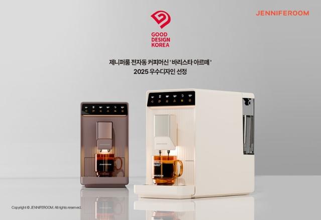 락앤락 제니퍼룸, 굿디자인 어워드 수상