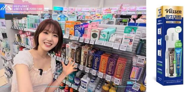 오스템파마 뷰센, 올리브영 전용 여행용 양치키트 리뉴얼 출시