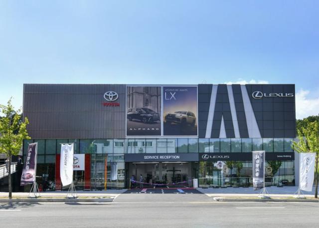 한국토요타자동차, 안동 전시장 및 서비스센터 오픈...경북 지역 접점 넓혀