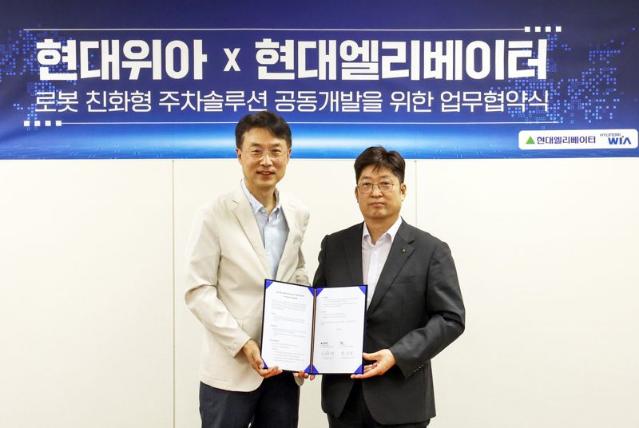 현대엘리베이터-현대위아, 미래형 로봇주차 맞손