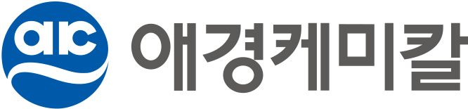 애경케미칼, 차별화된 고객 맞춤형 솔루션 제공