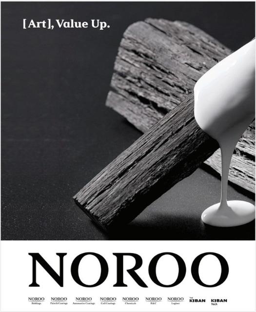 노루페인트, '프리즈 서울' 4년 연속 파트너 참여