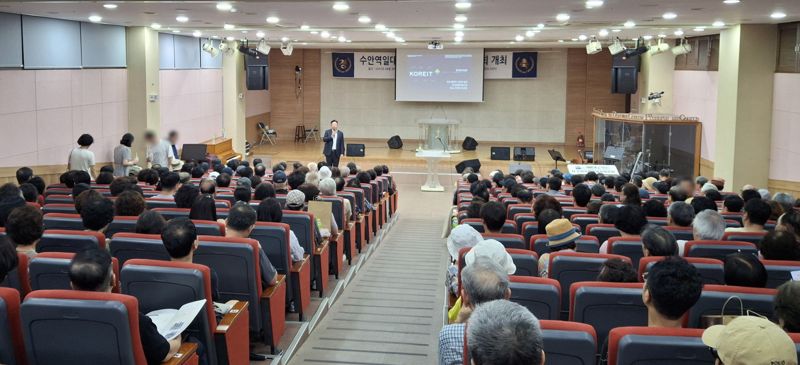 한토신, 부산 동래 수안역 도심복합개발사업 주민설명회 개최