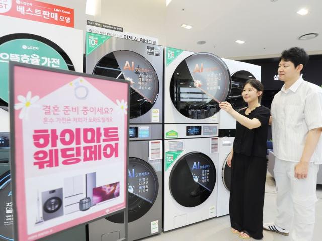 "결혼 인증하고 할인받으세요"…롯데하이마트, '하이마트 웨딩 페어' 진행