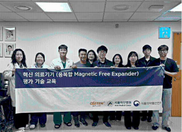 오스템임플, 유방암 환자 위한 ‘자성 프리 조직 확장기’ 개발